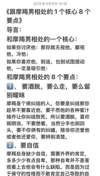 魔羯聊天_怎么聊才不被冷场