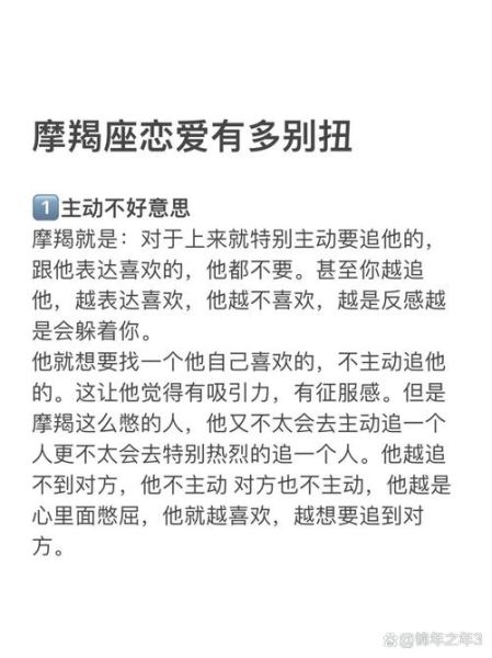 魔羯放纵是什么_如何与摩羯座谈放纵
