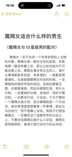 魔羯座跟哪个星座最配_魔羯座恋爱配对指南