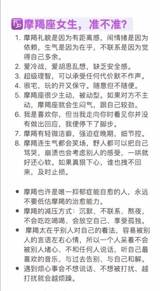魔羯座安全感强吗_如何提升
