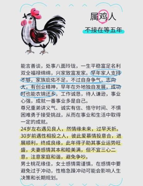 属鸡双鱼座2015年运势详解_属鸡双鱼座2015年运势如何