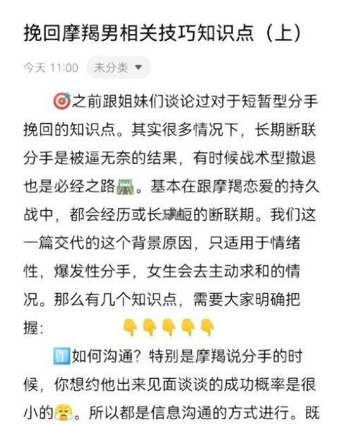 魔羯座为什么不会吵架_魔羯座恋爱沟通技巧