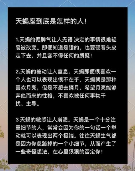 天蝎座好朋友性格特点_如何与天蝎座成为挚友