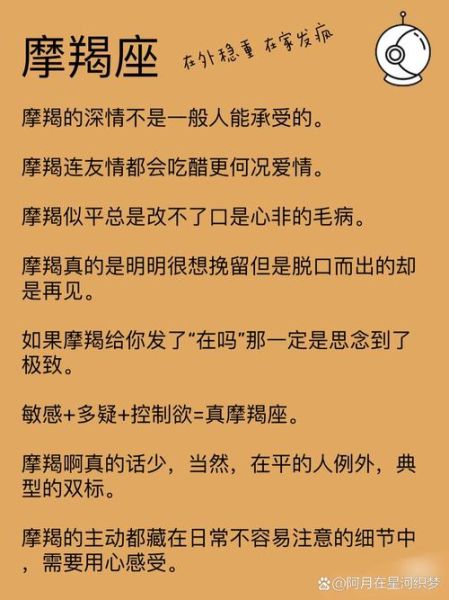 魔羯男心情不好怎么办_如何安慰魔羯男