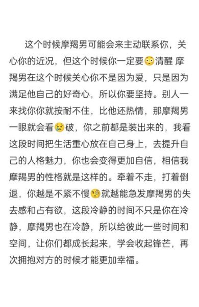 魔羯说复合答应了_接下来怎么做
