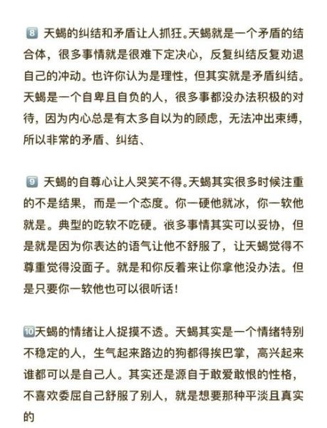 天蝎座好朋友性格特点_如何与天蝎座成为挚友