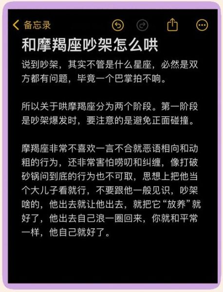 魔羯男心情不好怎么办_如何安慰魔羯男