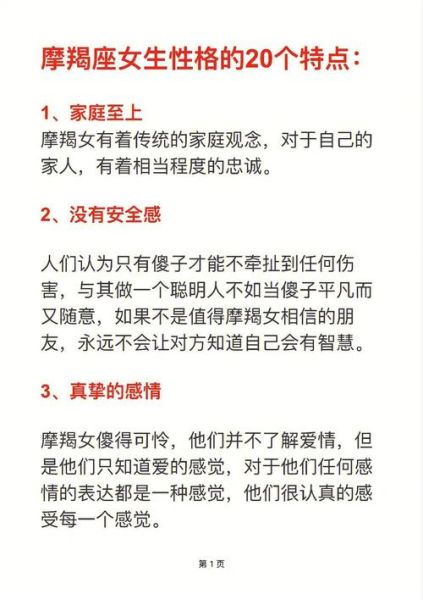 魔羯座性格优点有哪些_魔羯座适合什么职业