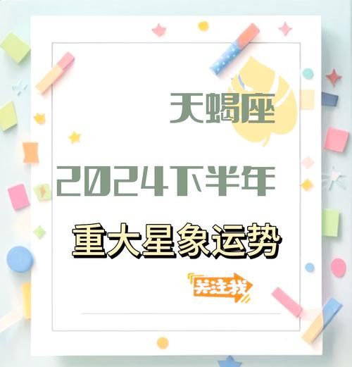 属龙天蝎座今日运势如何_属龙天蝎座今日幸运色