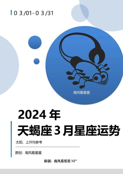 属龙天蝎座今日运势如何_属龙天蝎座今日幸运色