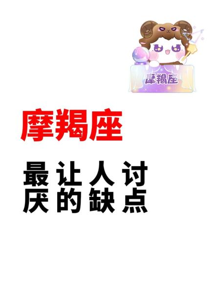 AB型魔羯男性格特点_AB型魔羯男喜欢什么样的女生