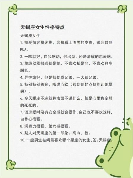 天蝎座富婆性格特点_如何吸引天蝎座富婆
