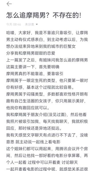 魔羯男相亲说先做朋友_到底什么意思