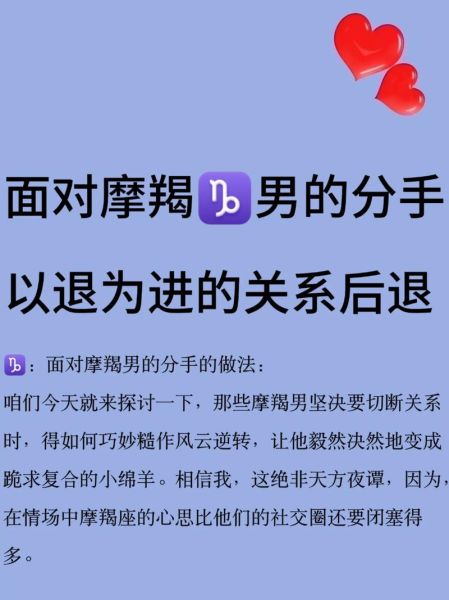 追魔羯分手后还能复合吗_如何挽回魔羯座前任
