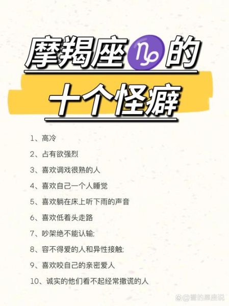 魔羯座床上主动吗_如何让魔羯更主动