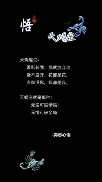 天蝎座心疼你有哪些表现_天蝎座真正心疼你时怎么做