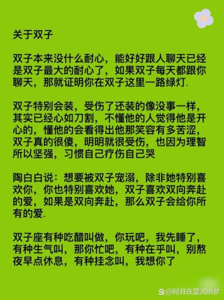 双子女喜欢听什么情话_如何打动双子女