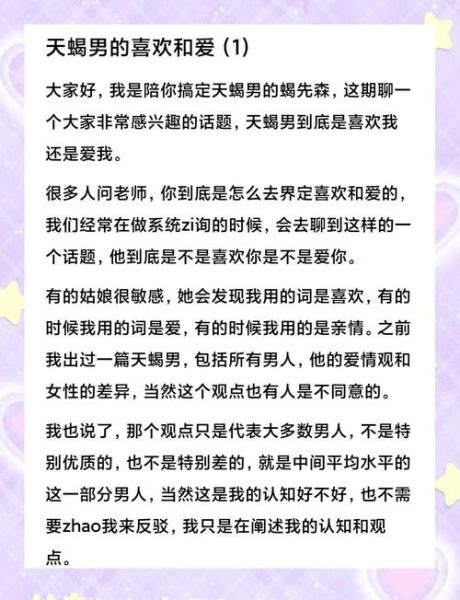 天蝎座男生会主动表白吗_天蝎男表白前兆