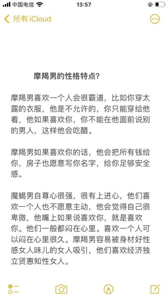 魔羯男蛇性格特点_如何相处