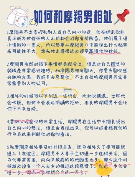 魔羯水瓶男性格特点_如何相处