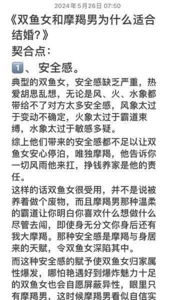 摩羯女喜欢双鱼男怎么办_摩羯女如何吸引双鱼男