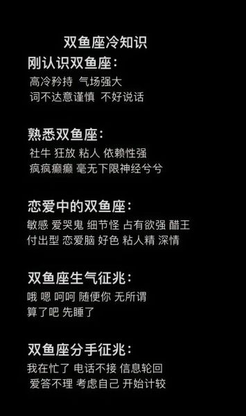 鲨鱼型双鱼座性格特点_如何相处