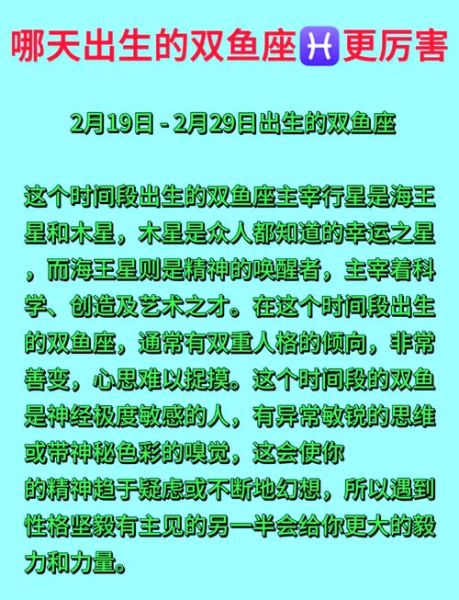 鲨鱼型双鱼座性格特点_如何相处