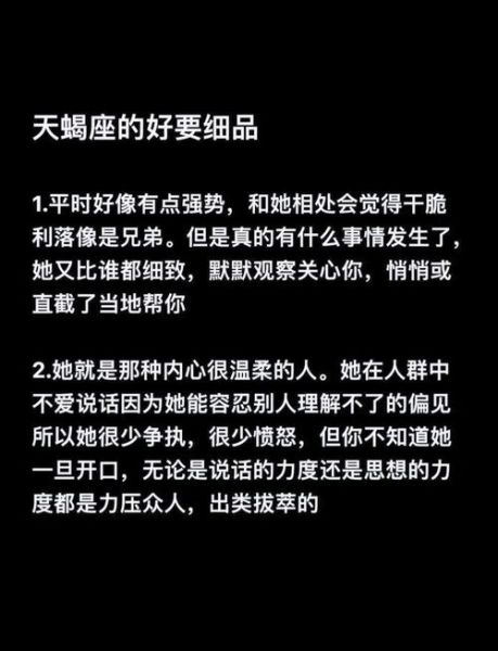 天蝎座好丑_天蝎座长相争议