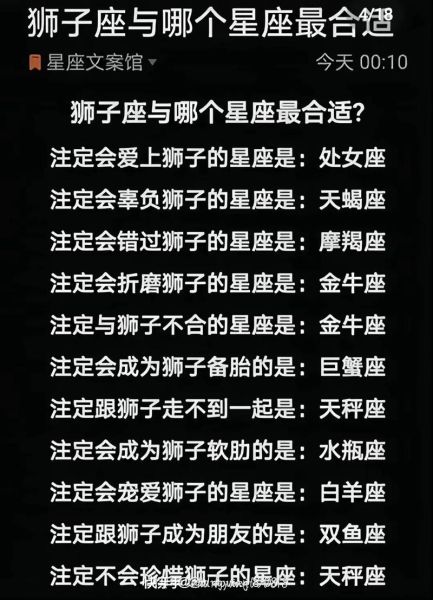 狮子座上升天蝎座性格特点_如何相处