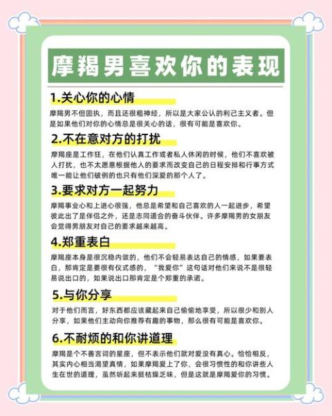 魔羯男很温柔夸你漂亮_是真的喜欢你吗