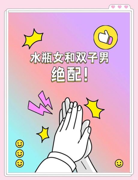 水瓶座女生和双子座女生性格区别_谁更适合做朋友
