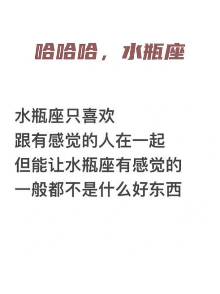 水瓶座女生和双子座女生性格区别_谁更适合做朋友