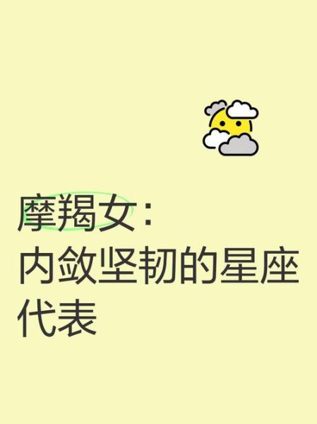 魔羯座是什么星座_魔羯座性格特点