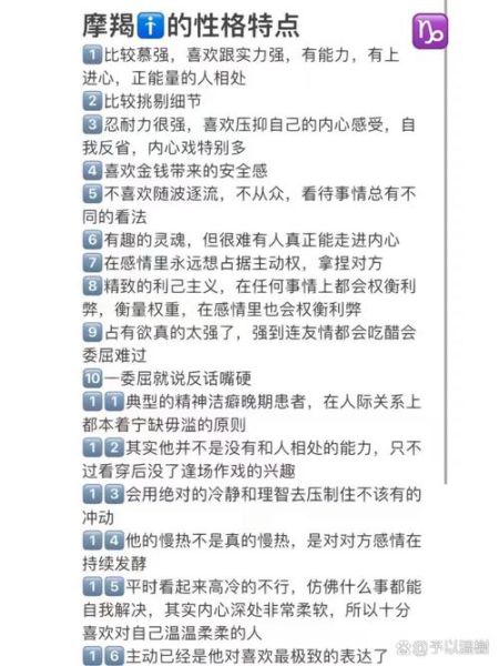 AB型魔羯座男生性格特点_如何相处