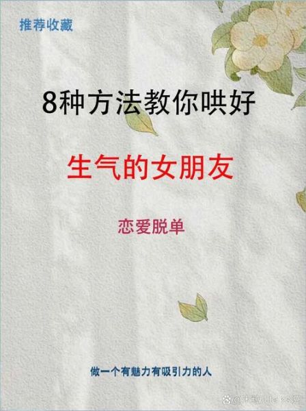 怎么哄双子女_双子女生气怎么哄