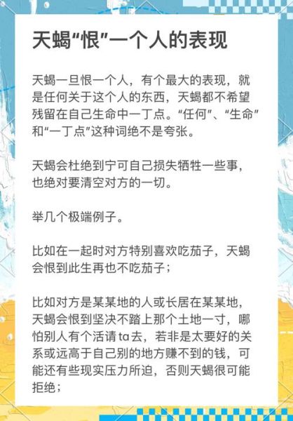 天蝎座不爱一个人的表现_如何分辨天蝎已变心