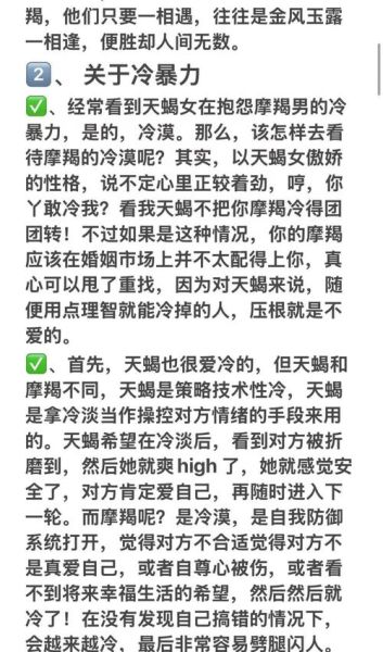 魔羯座和天蝎座相处秘诀_如何长久