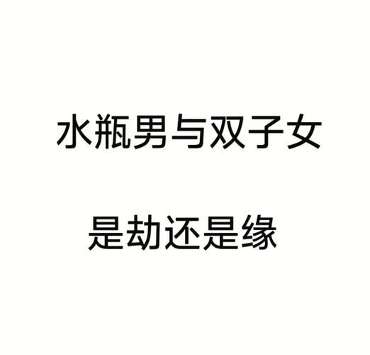 水瓶男和魔羯女合适吗_相处技巧