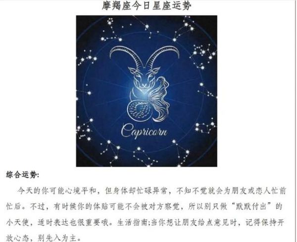 魔羯2009运势如何_魔羯座2009年事业财运
