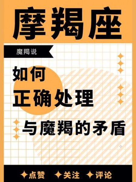 魔羯男忙工作不理我怎么办_如何与事业型魔羯相处