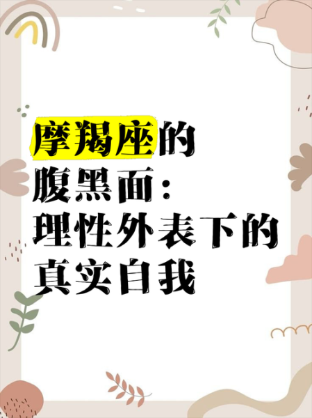 魔羯男真的很理性吗_理性背后隐藏的情感逻辑