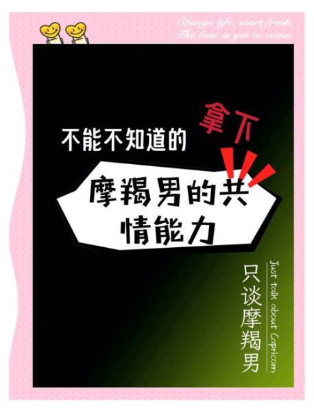 魔羯男真的很理性吗_理性背后隐藏的情感逻辑
