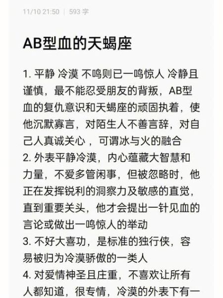 属虎天蝎座男生花心吗_如何辨别真假