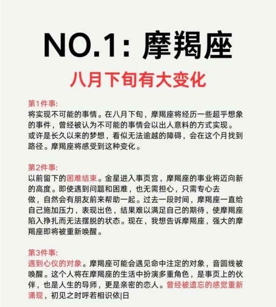 魔羯阳光是什么_魔羯阳光如何提升运势