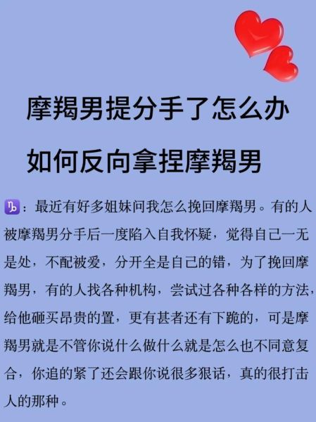 魔羯遇到魔羯怎么办_相处技巧