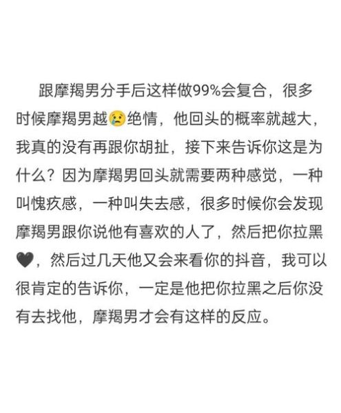 魔羯男删除微信_他还会主动加回来吗