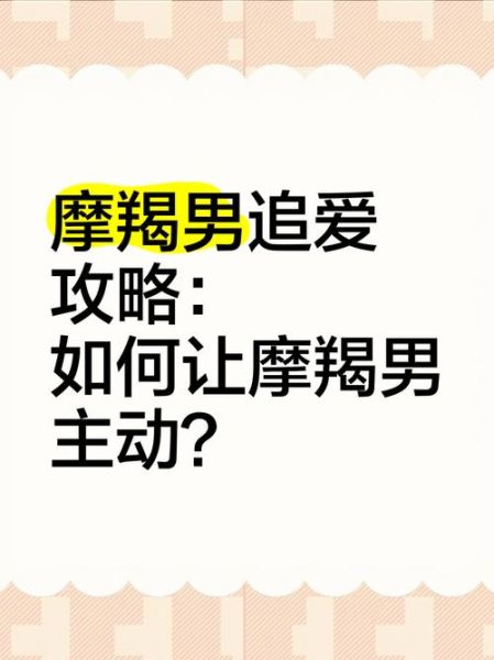 魔羯男删除微信_他还会主动加回来吗