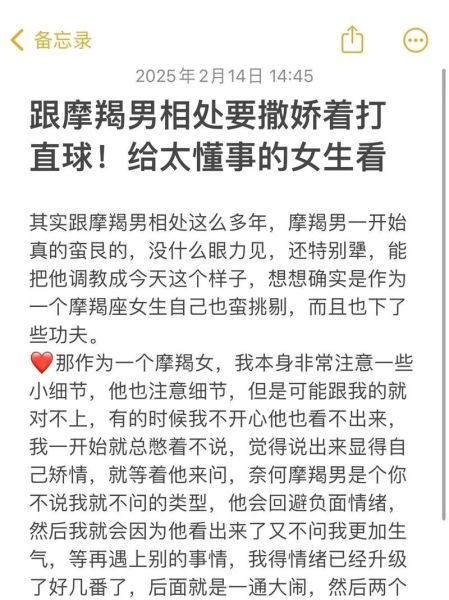 魔羯遇到魔羯怎么办_相处技巧