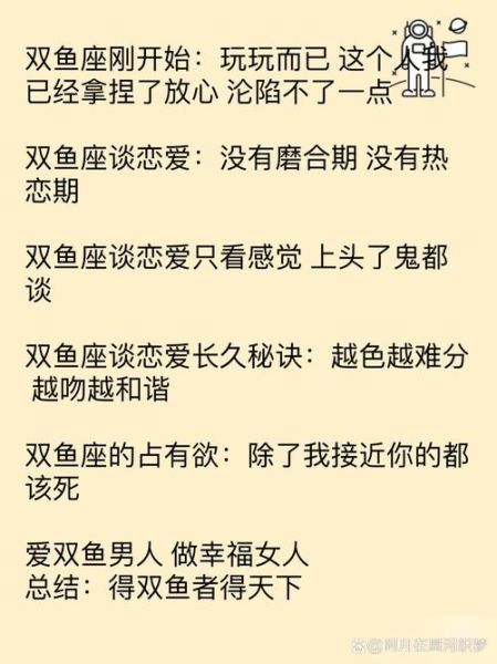 鸽双鱼是什么意思_鸽双鱼是情侣名吗