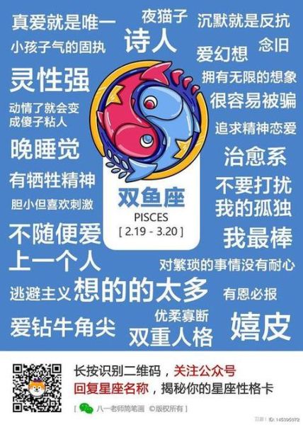 泰双鱼是什么_泰双鱼性格特点